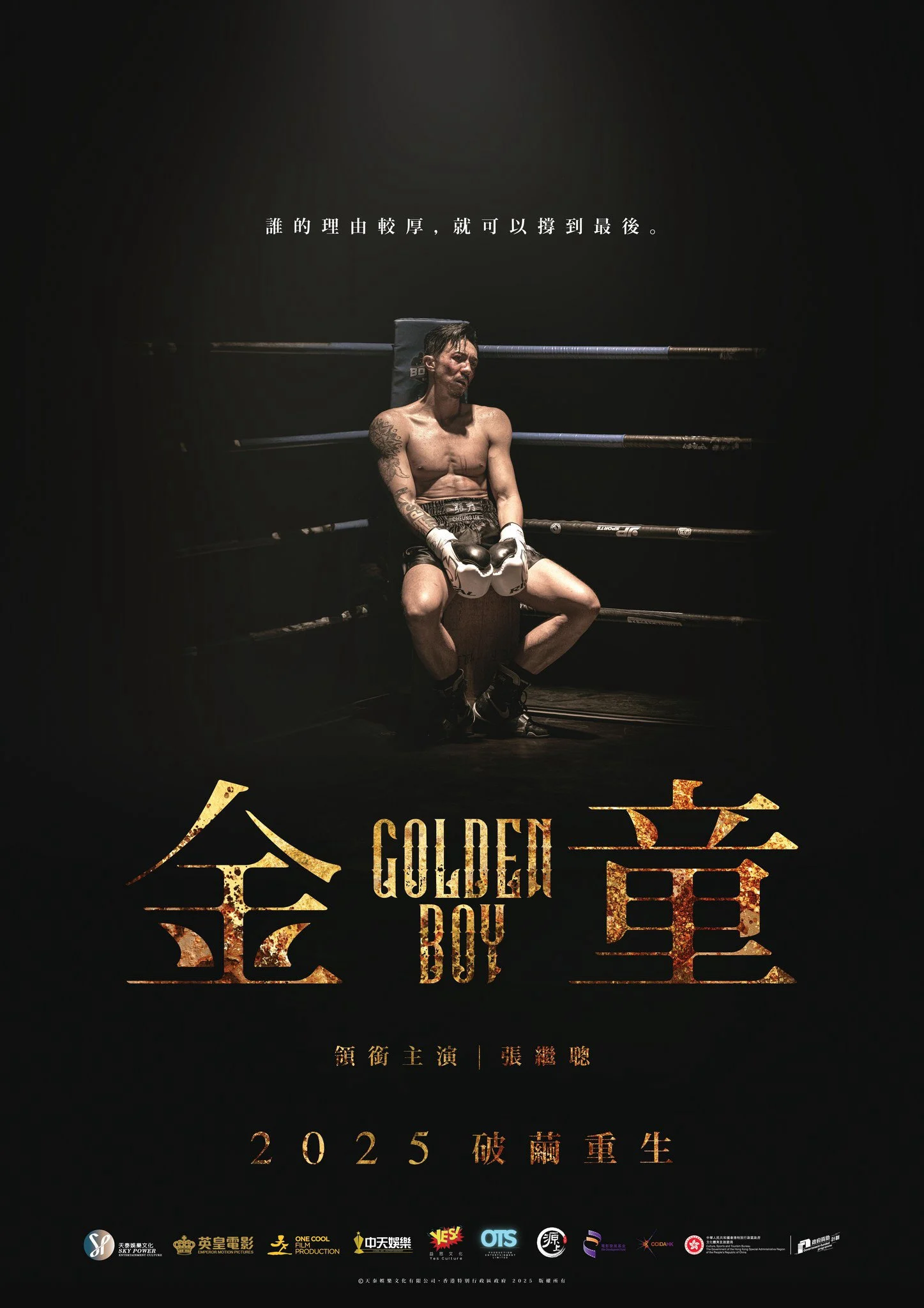 Golden Boy