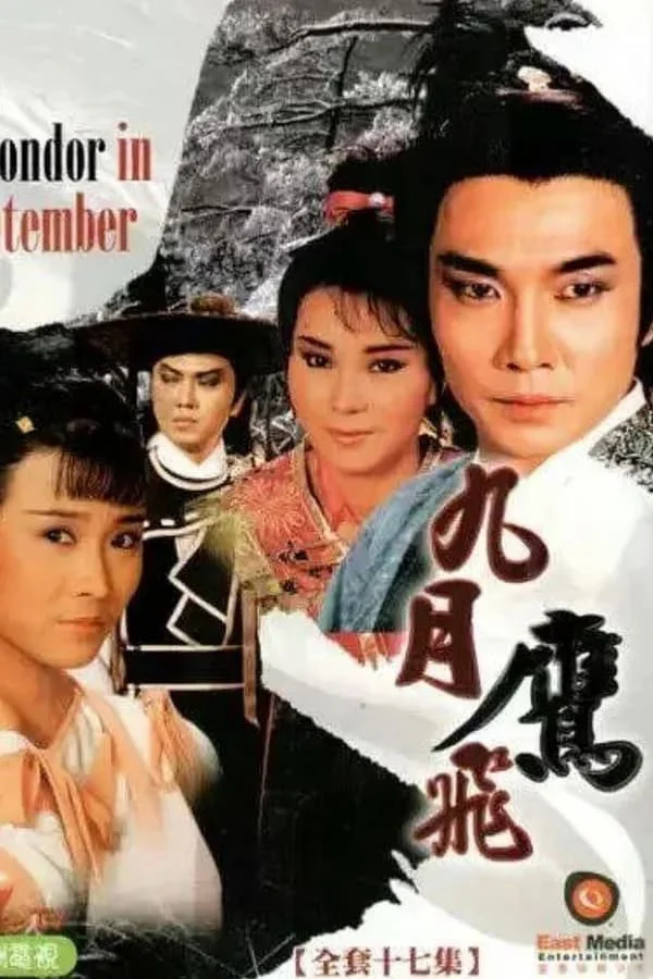 Cửu Nguyệt Ưng Phi