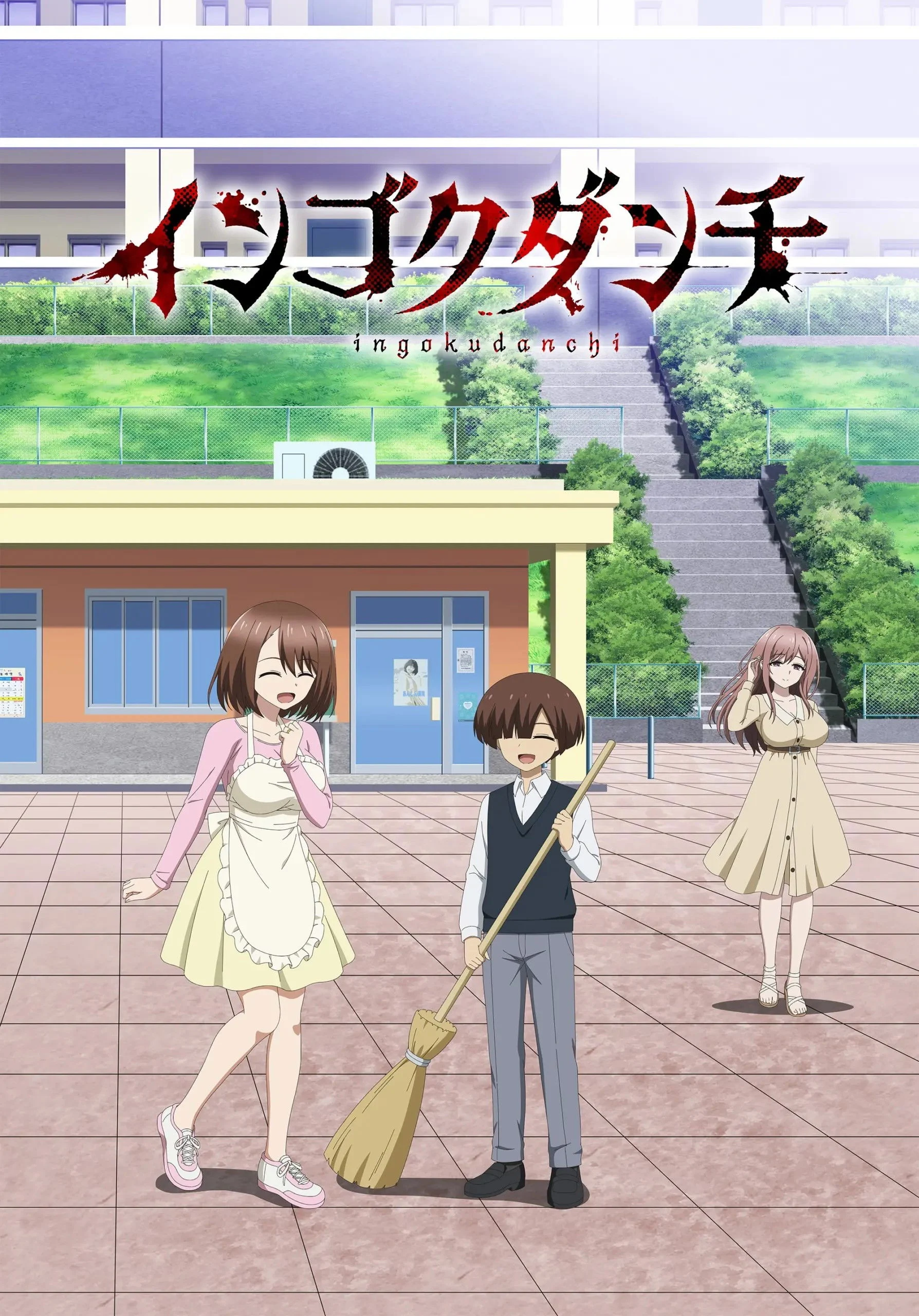 Ingoku Danchi